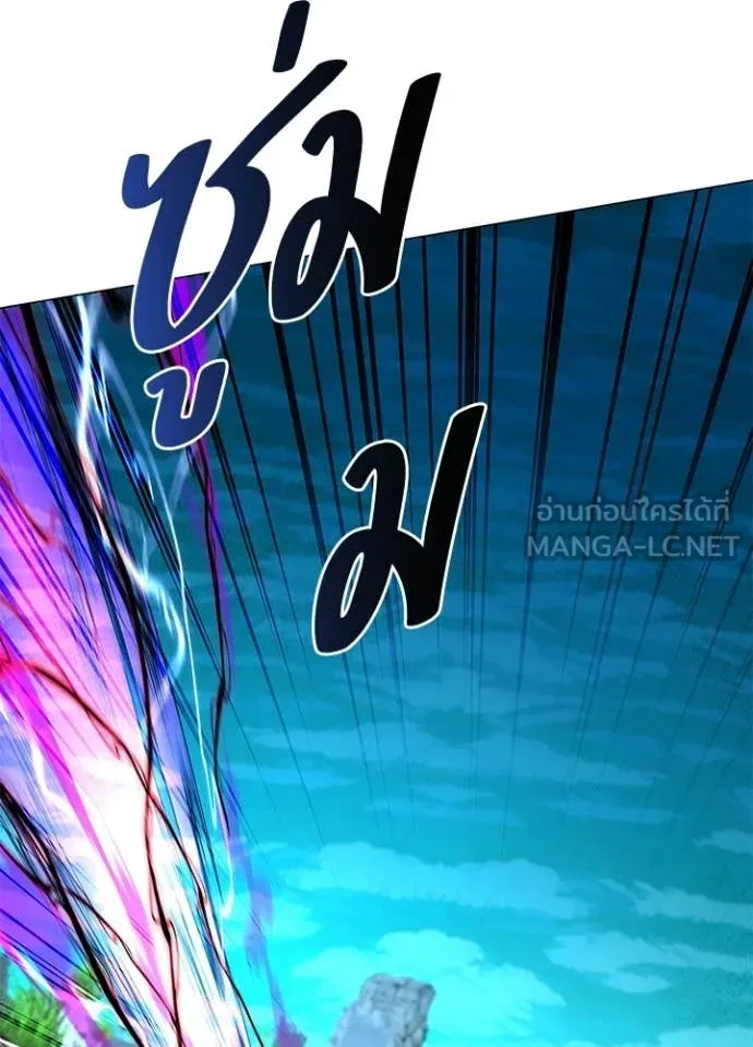 Night of the Ogre ตอนที่ 95 page 101