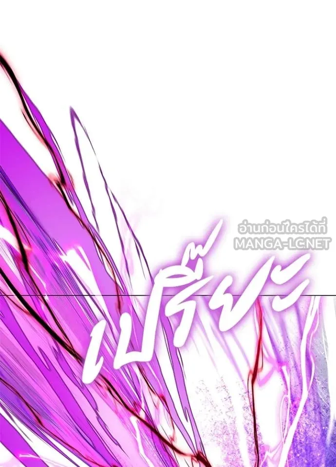 Night of the Ogre ตอนที่ 95 page 104