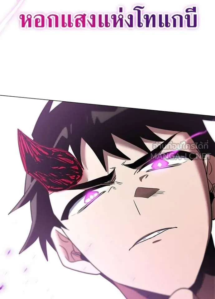 Night of the Ogre ตอนที่ 95 page 106