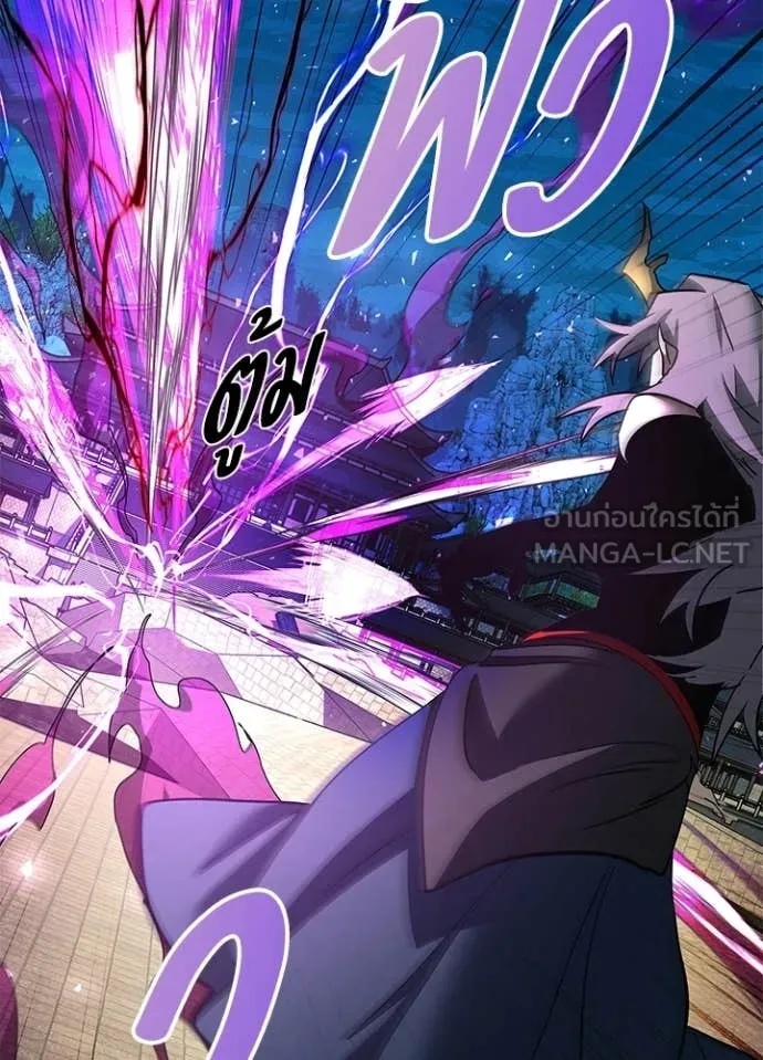 Night of the Ogre ตอนที่ 95 page 108