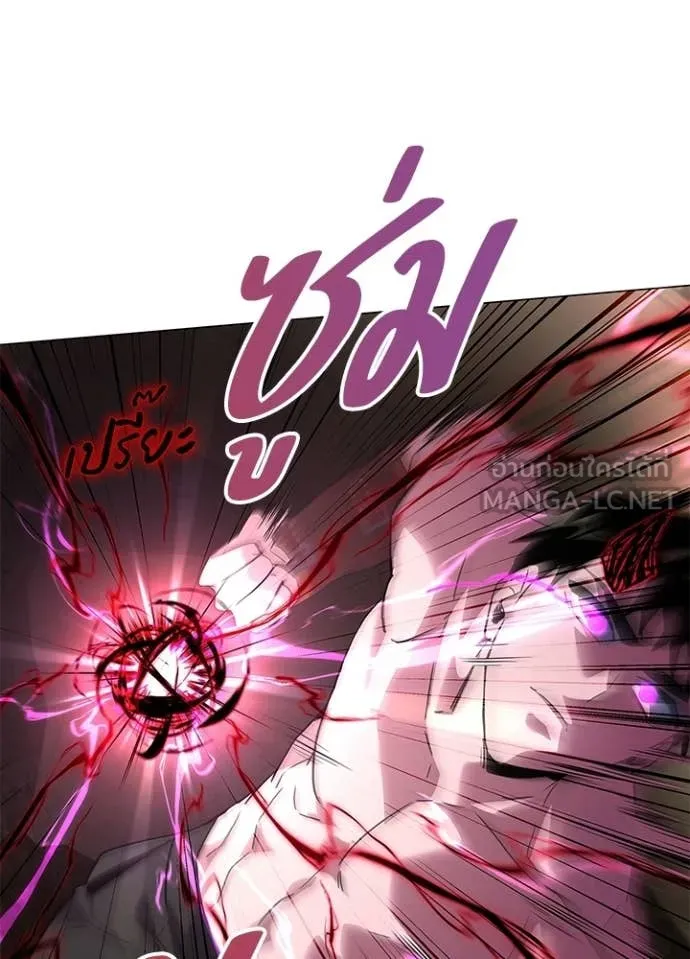 Night of the Ogre ตอนที่ 95 page 114