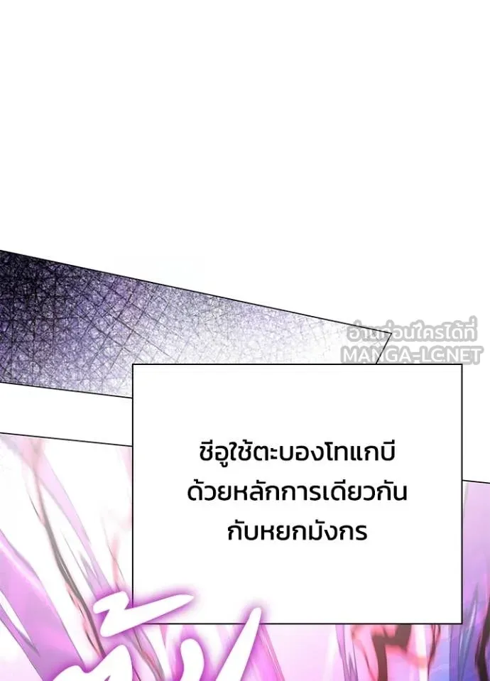 Night of the Ogre ตอนที่ 95 page 117