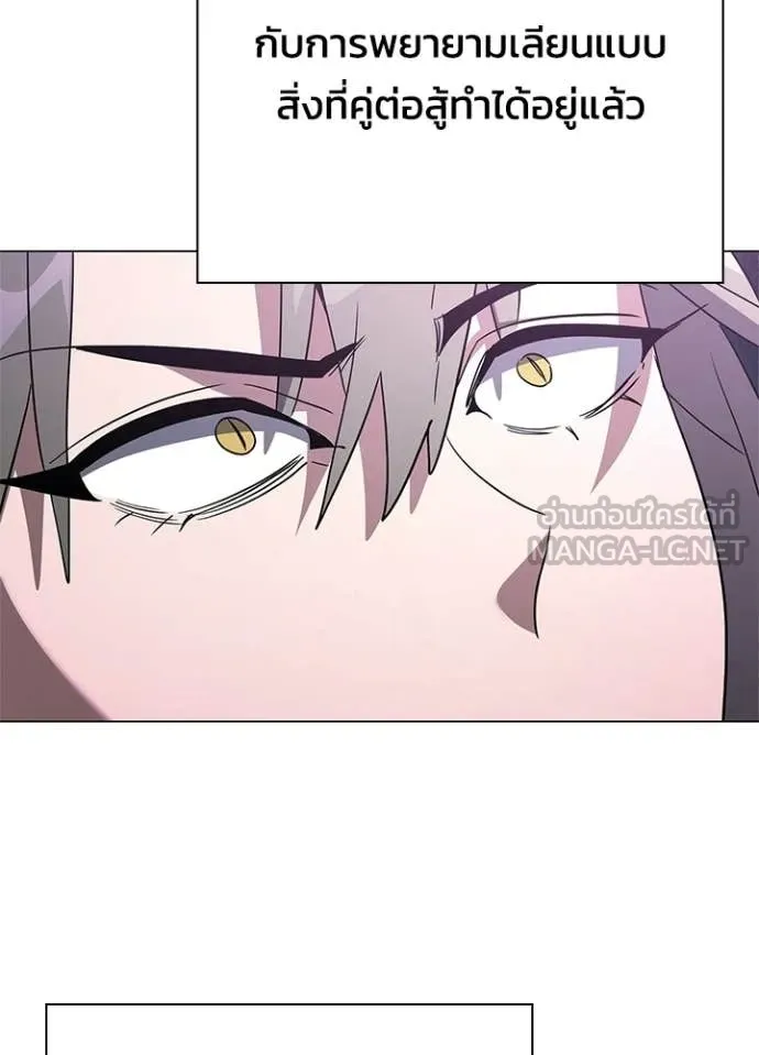 Night of the Ogre ตอนที่ 95 page 120