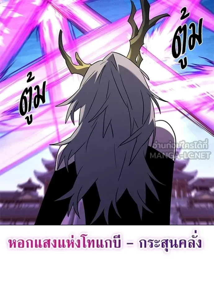Night of the Ogre ตอนที่ 95 page 126
