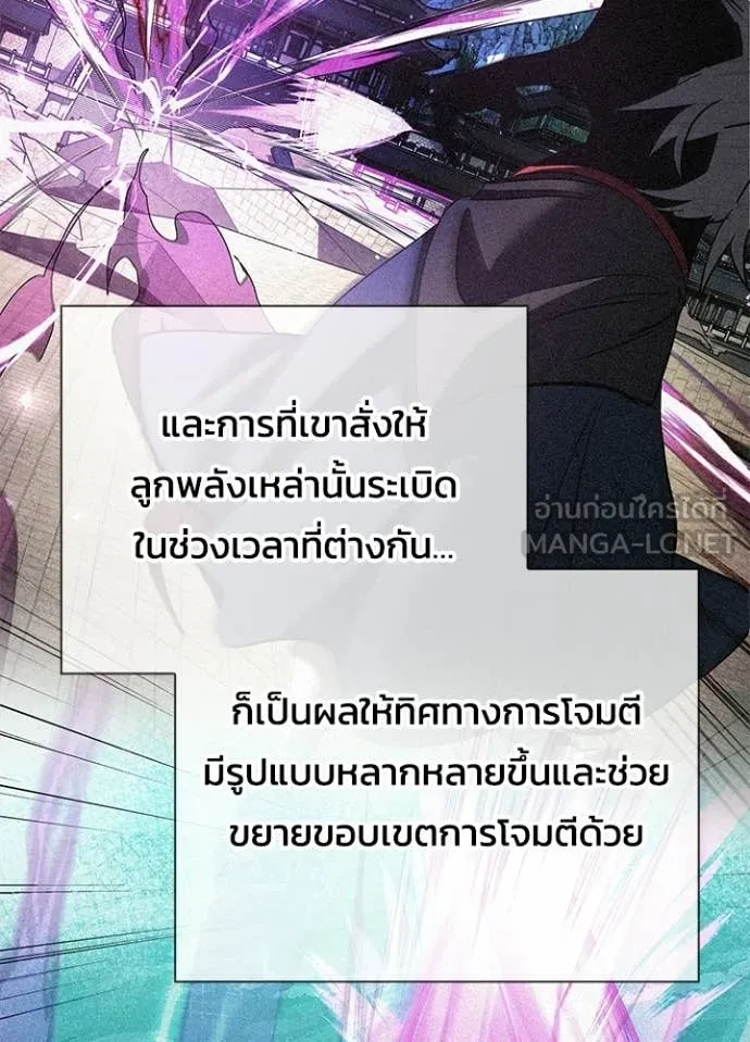 Night of the Ogre ตอนที่ 95 page 131