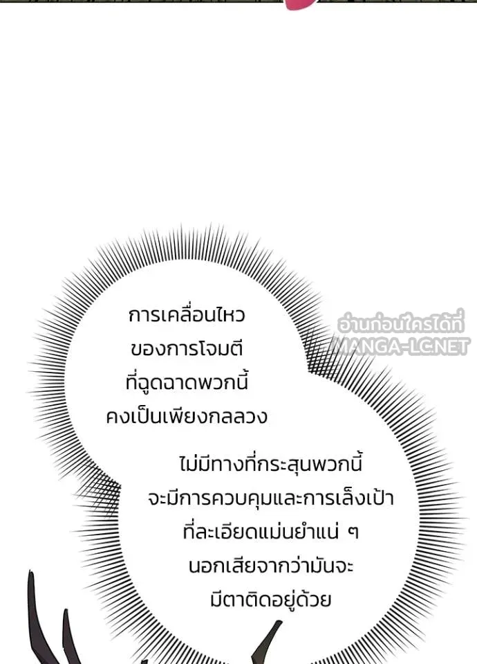 Night of the Ogre ตอนที่ 95 page 135