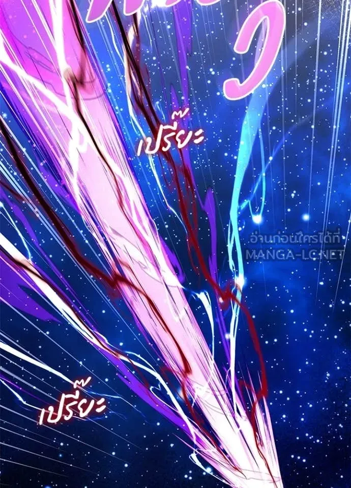 Night of the Ogre ตอนที่ 95 page 138