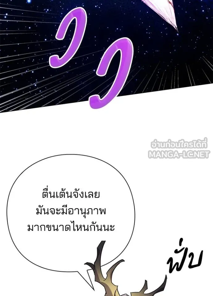 Night of the Ogre ตอนที่ 95 page 139