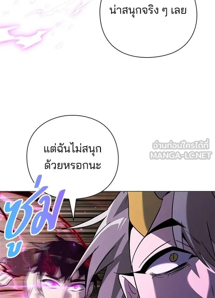 Night of the Ogre ตอนที่ 95 page 141