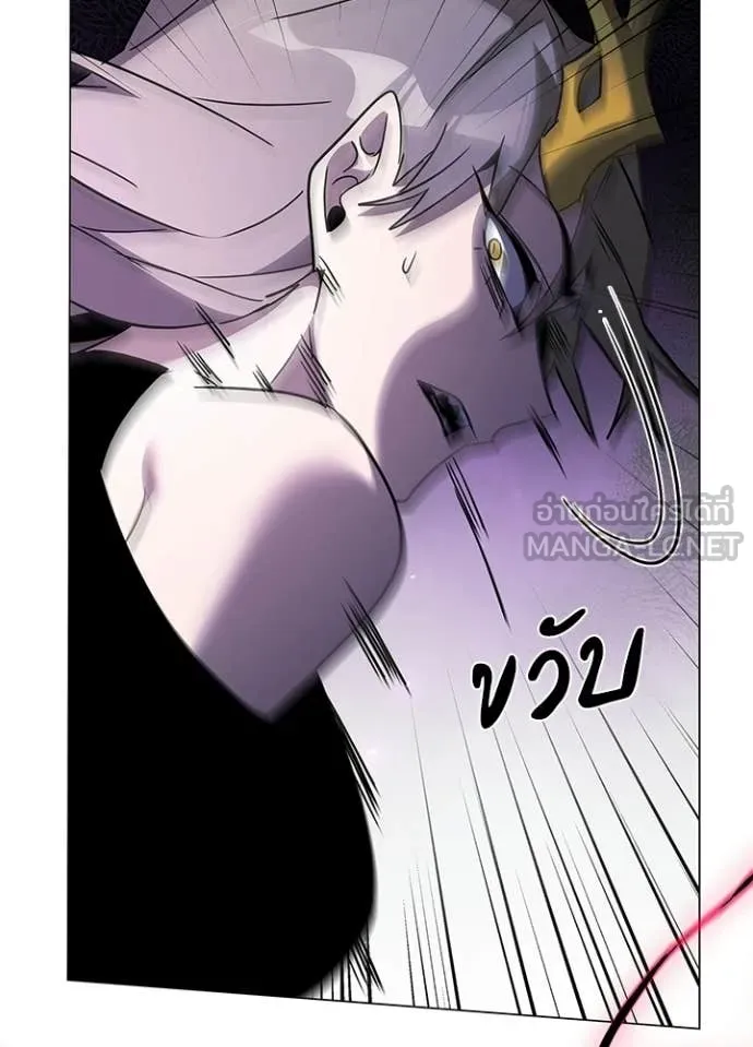 Night of the Ogre ตอนที่ 95 page 143