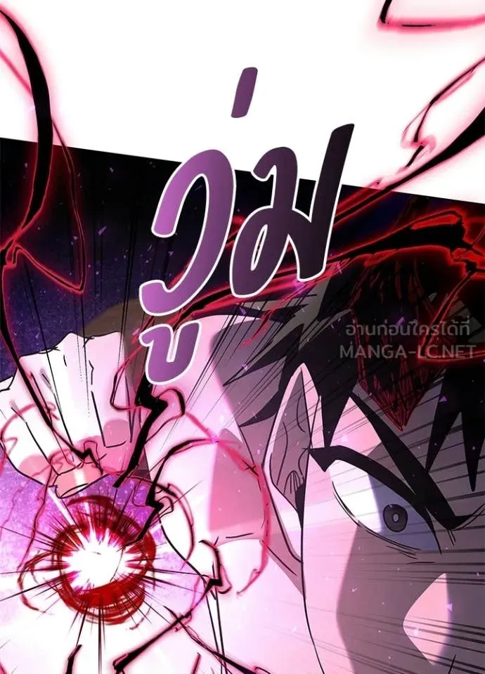 Night of the Ogre ตอนที่ 95 page 144