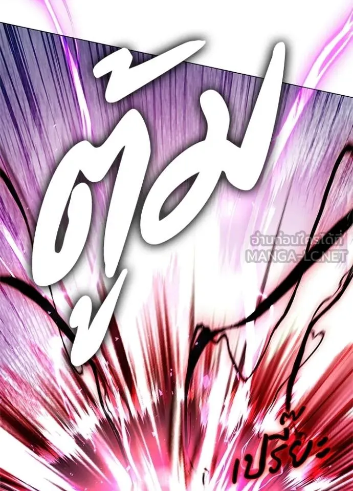 Night of the Ogre ตอนที่ 95 page 146