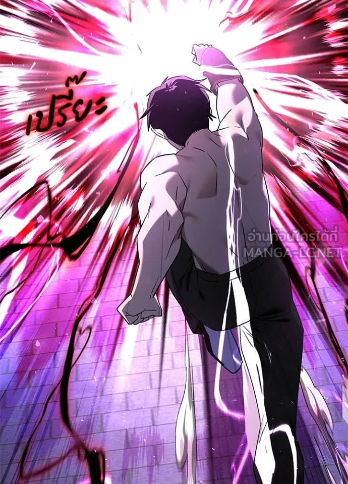 Night of the Ogre ตอนที่ 95 page 147