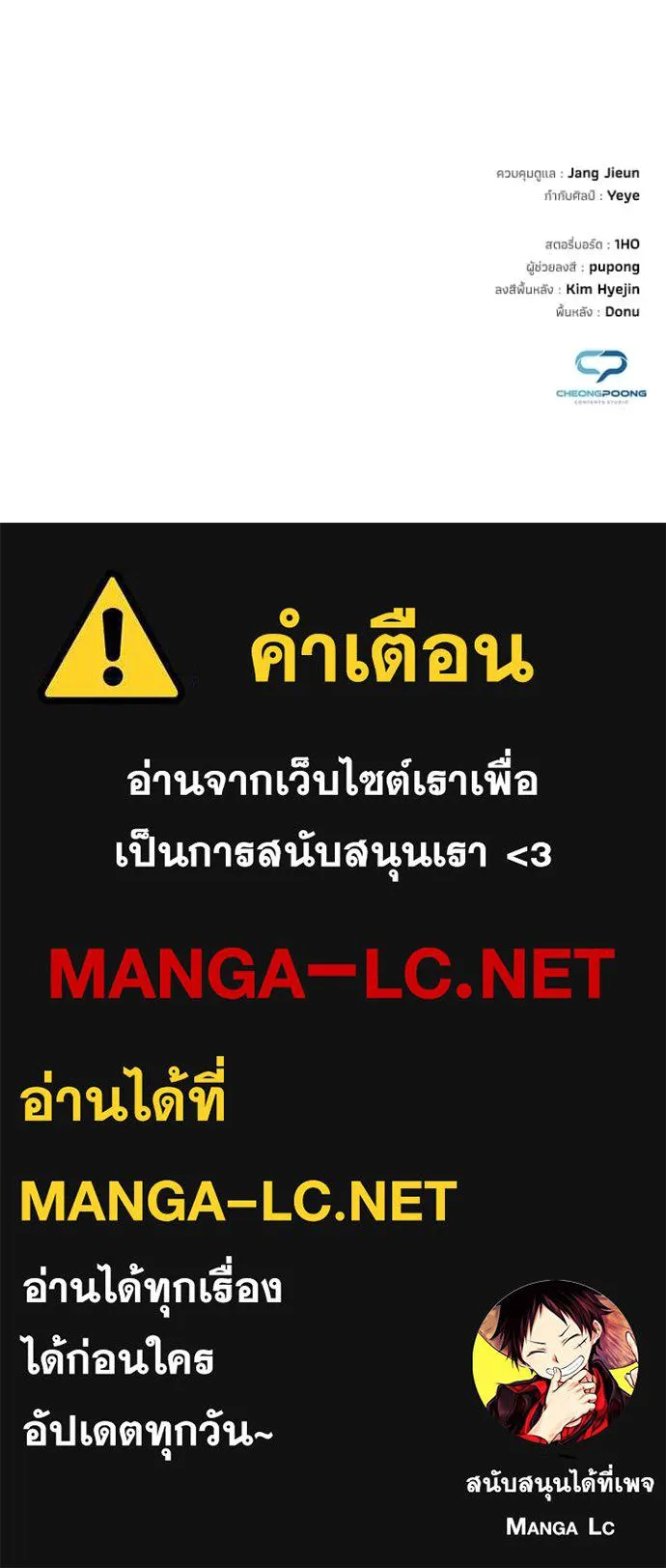 Night of the Ogre ตอนที่ 95 page 149