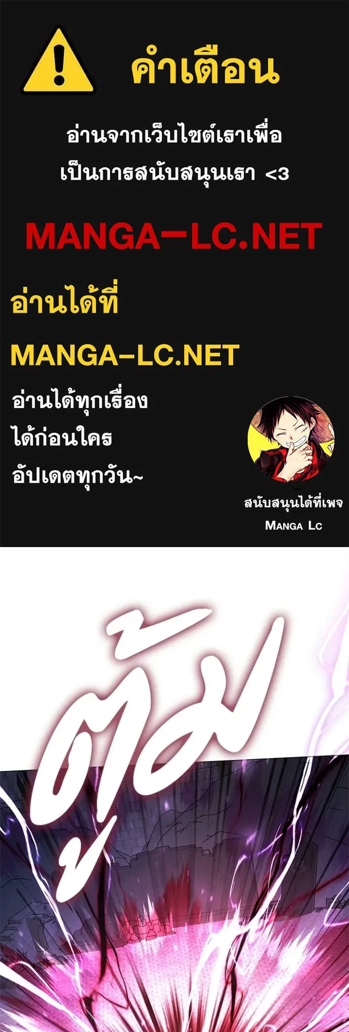 Night of the Ogre ตอนที่ 96 page 0