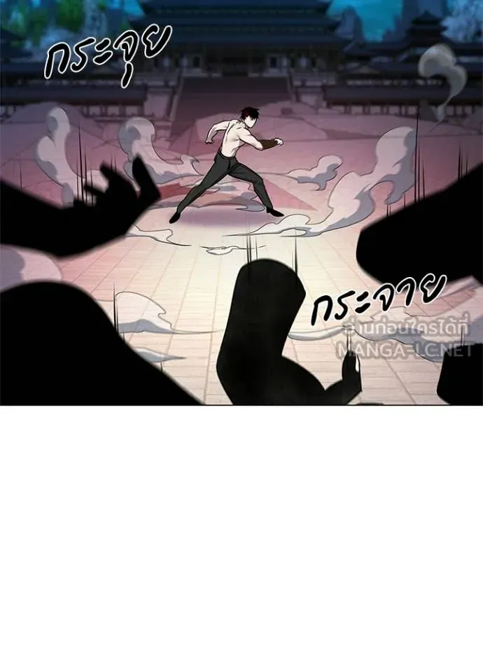 Night of the Ogre ตอนที่ 96 page 8