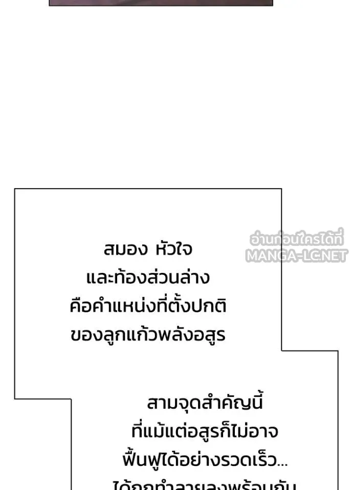 Night of the Ogre ตอนที่ 96 page 10