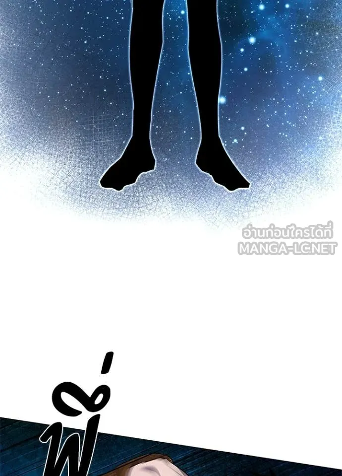 Night of the Ogre ตอนที่ 96 page 12