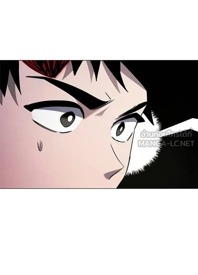 Night of the Ogre ตอนที่ 96 page 14