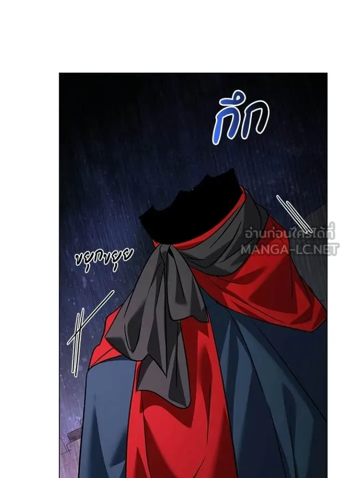 Night of the Ogre ตอนที่ 96 page 15