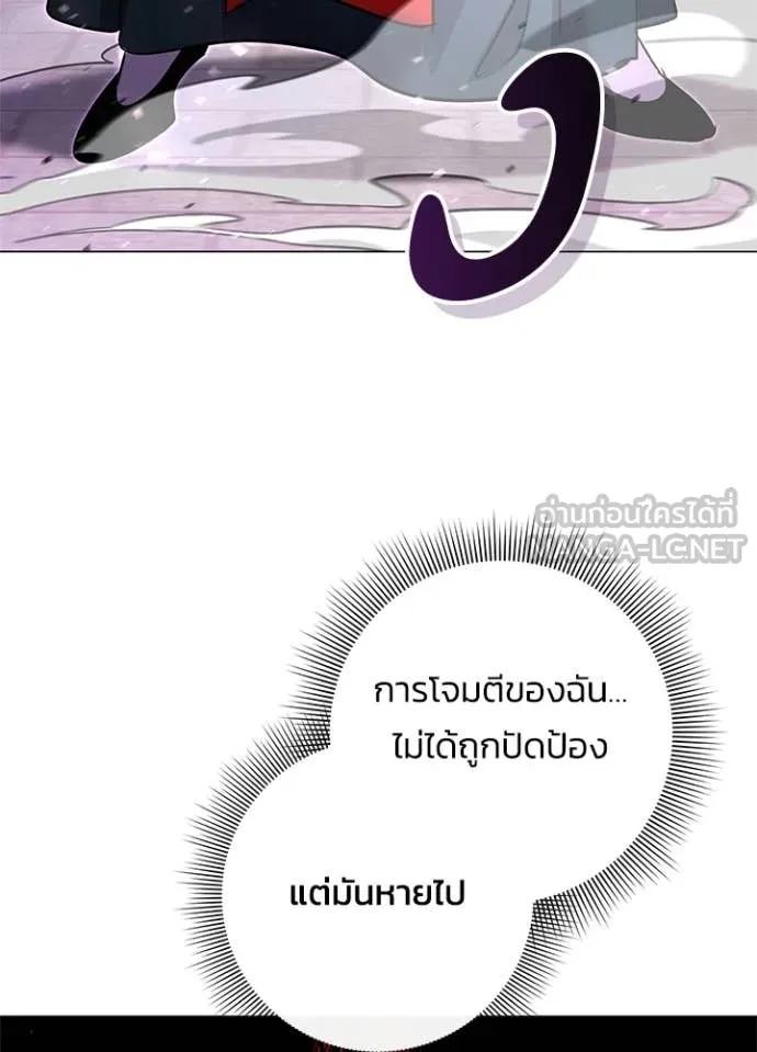 Night of the Ogre ตอนที่ 96 page 26