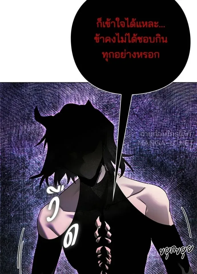 Night of the Ogre ตอนที่ 96 page 29