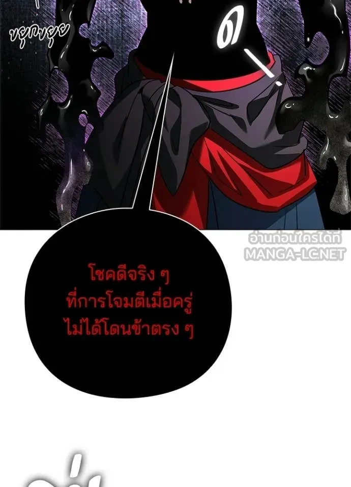 Night of the Ogre ตอนที่ 96 page 30