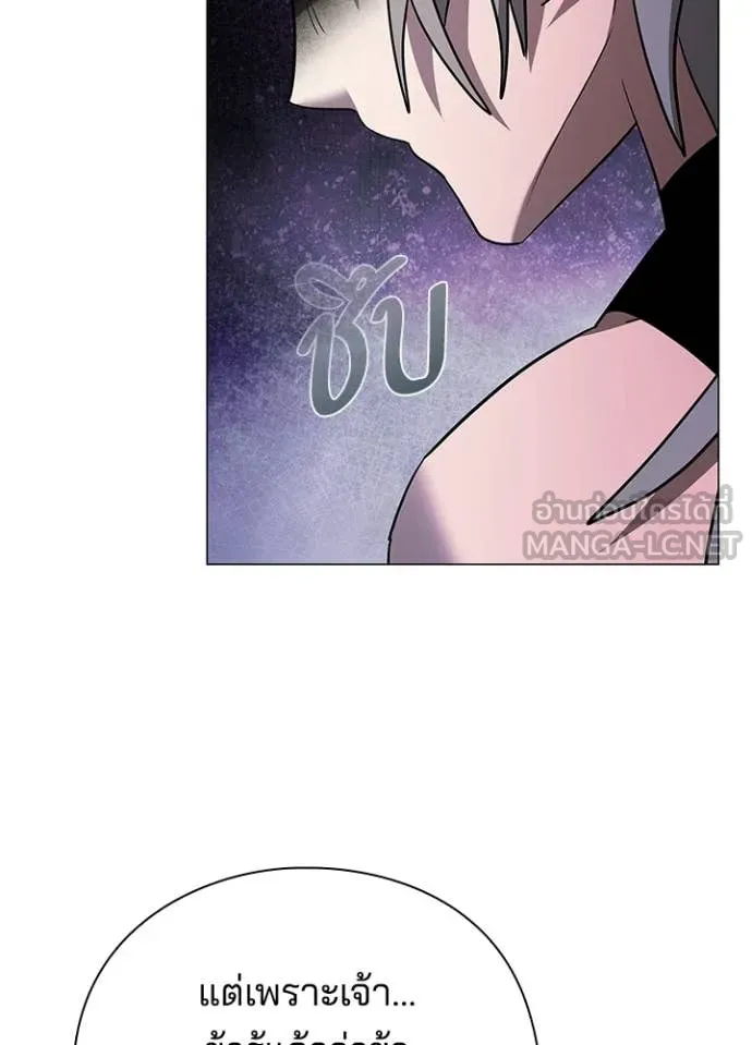 Night of the Ogre ตอนที่ 96 page 33