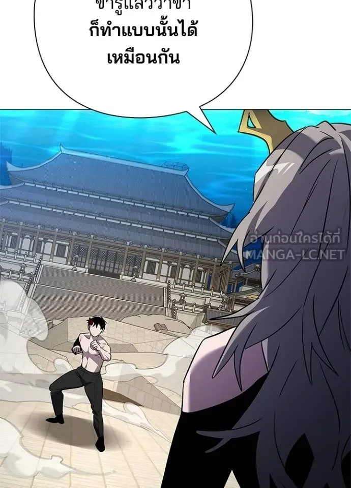 Night of the Ogre ตอนที่ 96 page 34