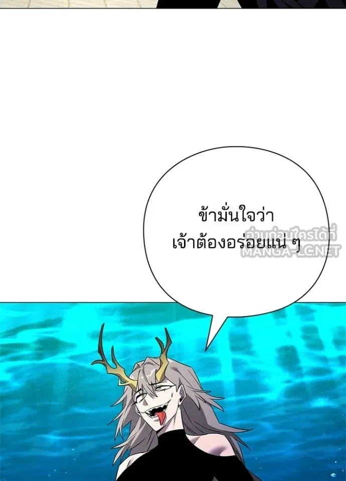 Night of the Ogre ตอนที่ 96 page 35