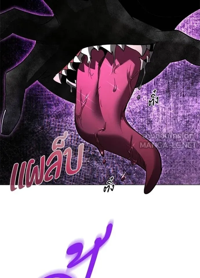 Night of the Ogre ตอนที่ 96 page 41