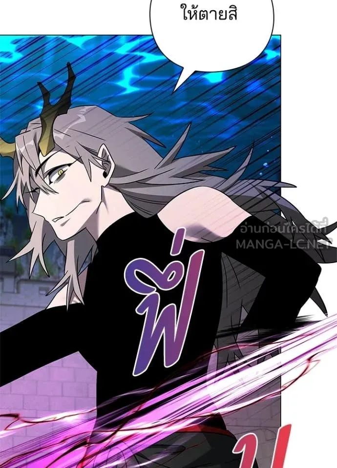 Night of the Ogre ตอนที่ 96 page 45