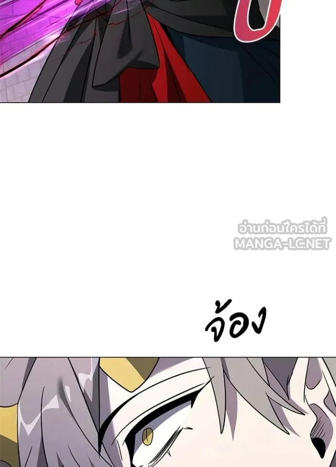 Night of the Ogre ตอนที่ 96 page 46