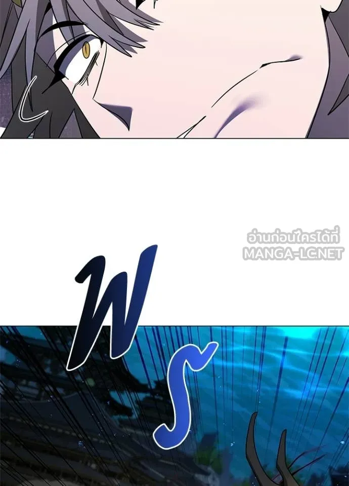 Night of the Ogre ตอนที่ 96 page 47