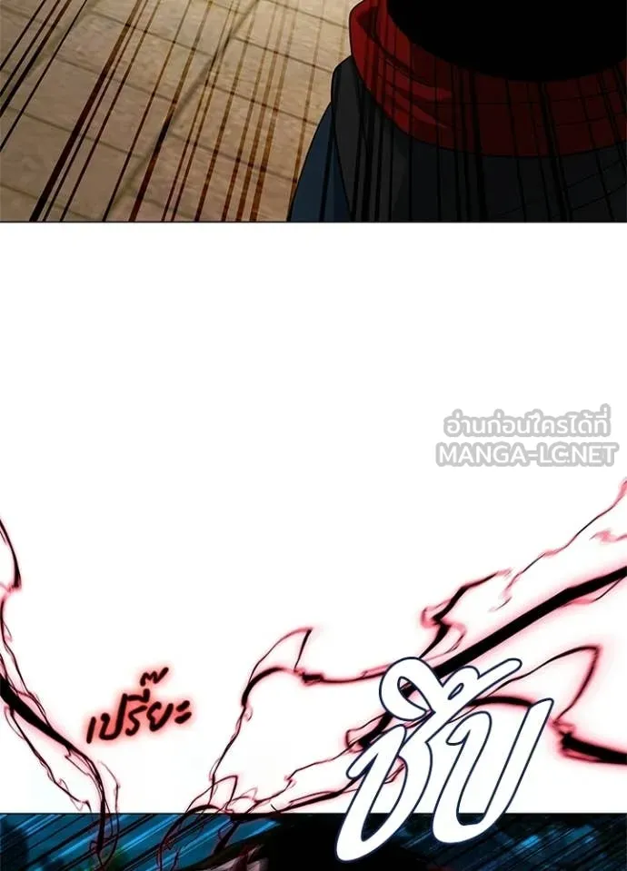 Night of the Ogre ตอนที่ 96 page 49