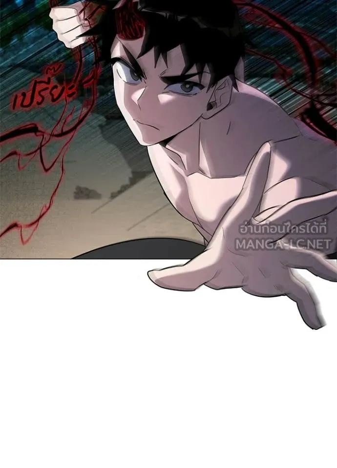 Night of the Ogre ตอนที่ 96 page 50