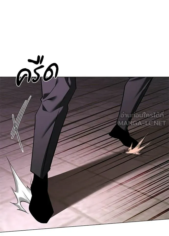 Night of the Ogre ตอนที่ 96 page 52