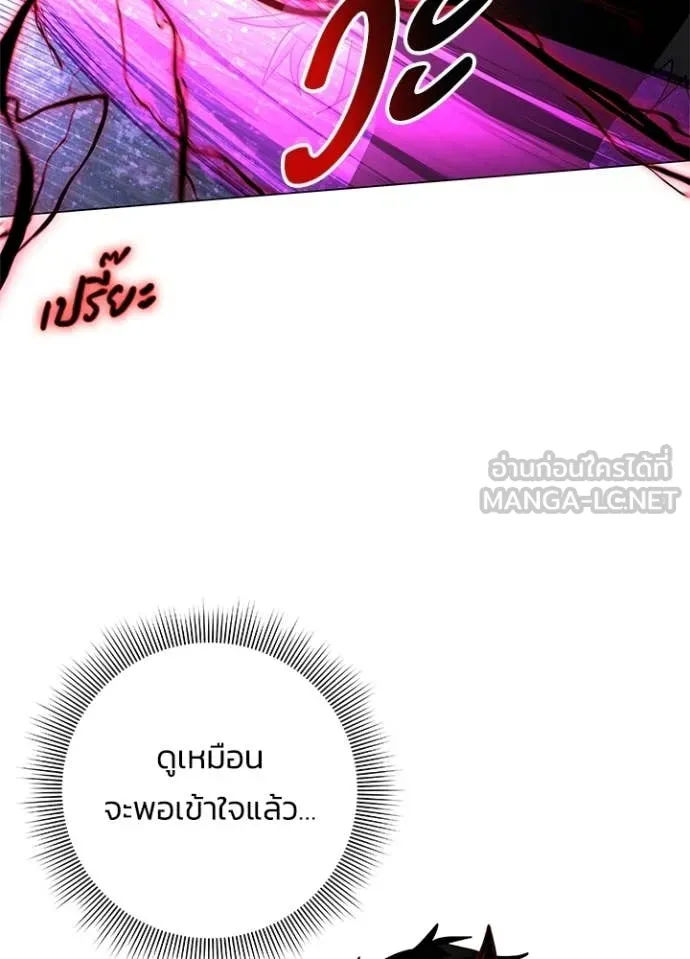 Night of the Ogre ตอนที่ 96 page 56