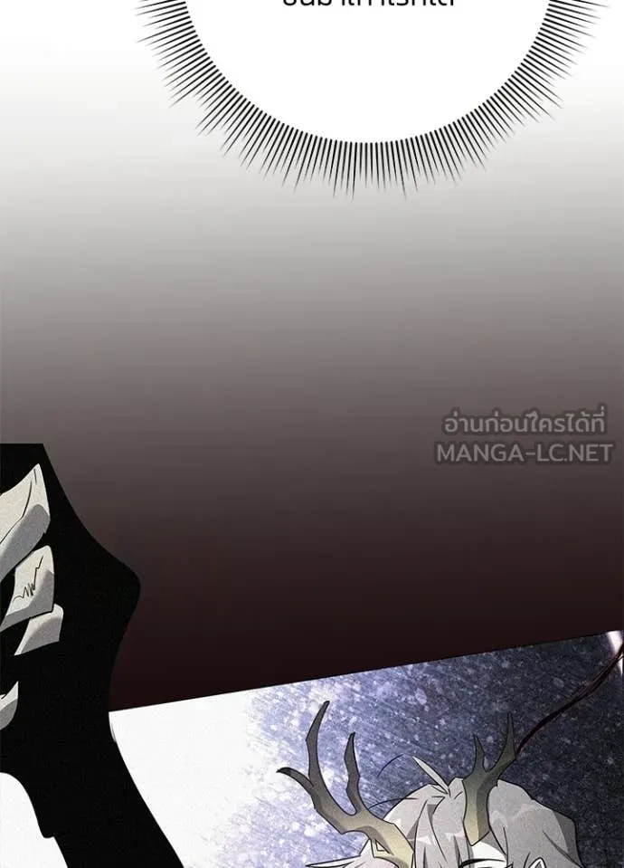 Night of the Ogre ตอนที่ 96 page 58