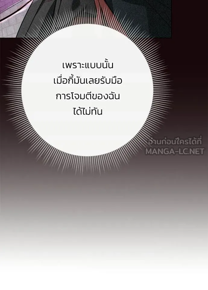 Night of the Ogre ตอนที่ 96 page 61