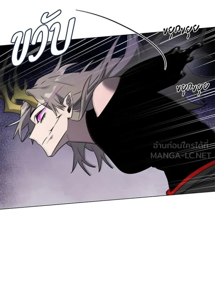 Night of the Ogre ตอนที่ 96 page 62