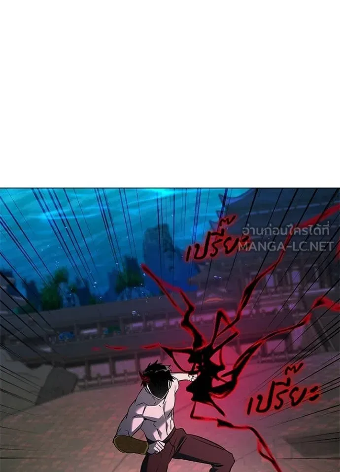 Night of the Ogre ตอนที่ 96 page 66