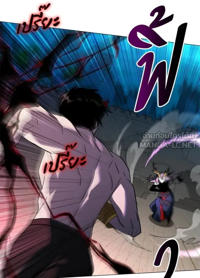 Night of the Ogre ตอนที่ 96 page 68