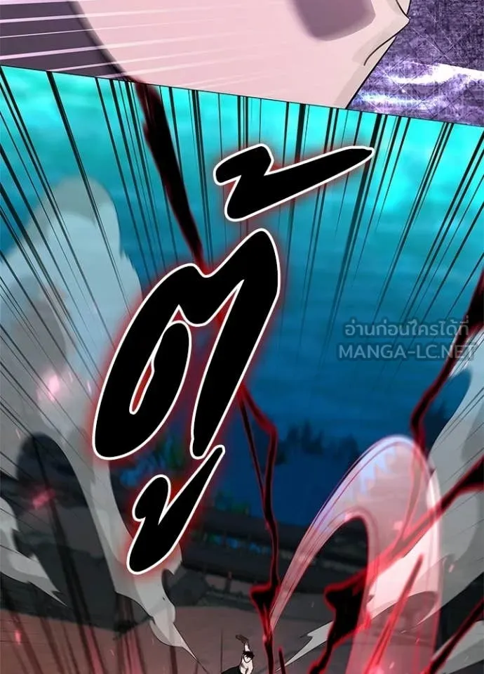 Night of the Ogre ตอนที่ 96 page 70