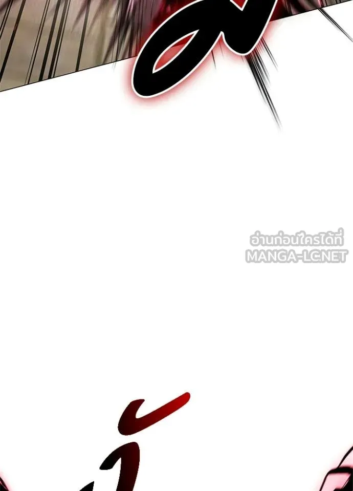 Night of the Ogre ตอนที่ 96 page 72