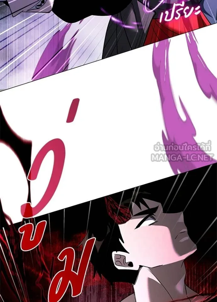 Night of the Ogre ตอนที่ 96 page 77