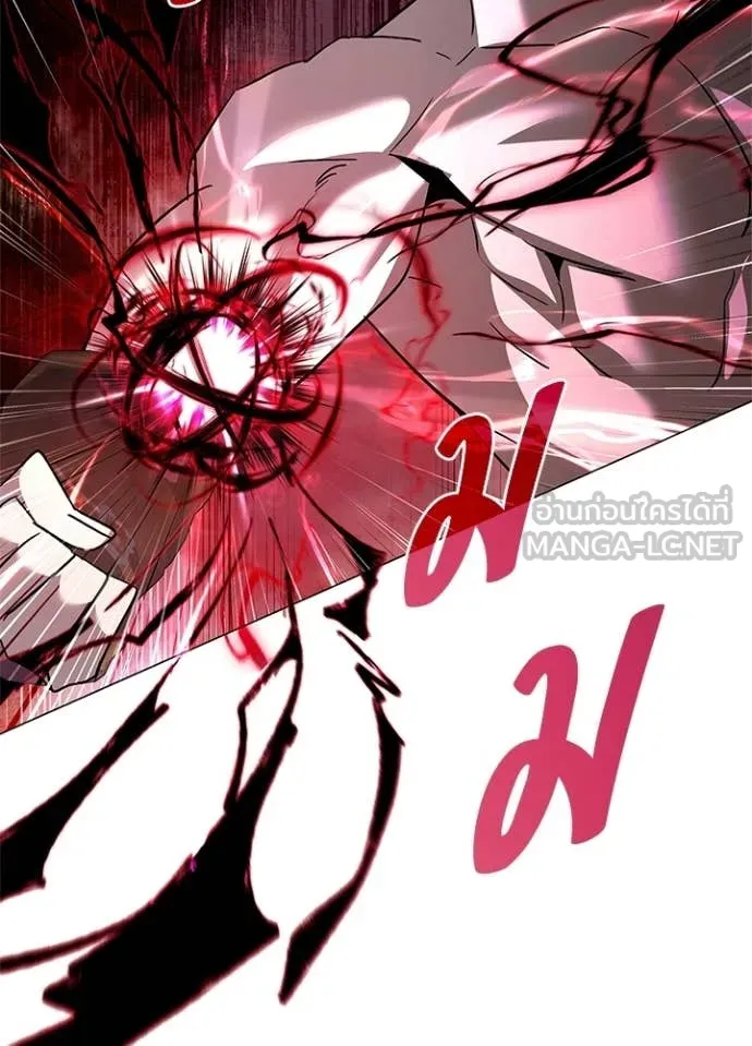 Night of the Ogre ตอนที่ 96 page 78