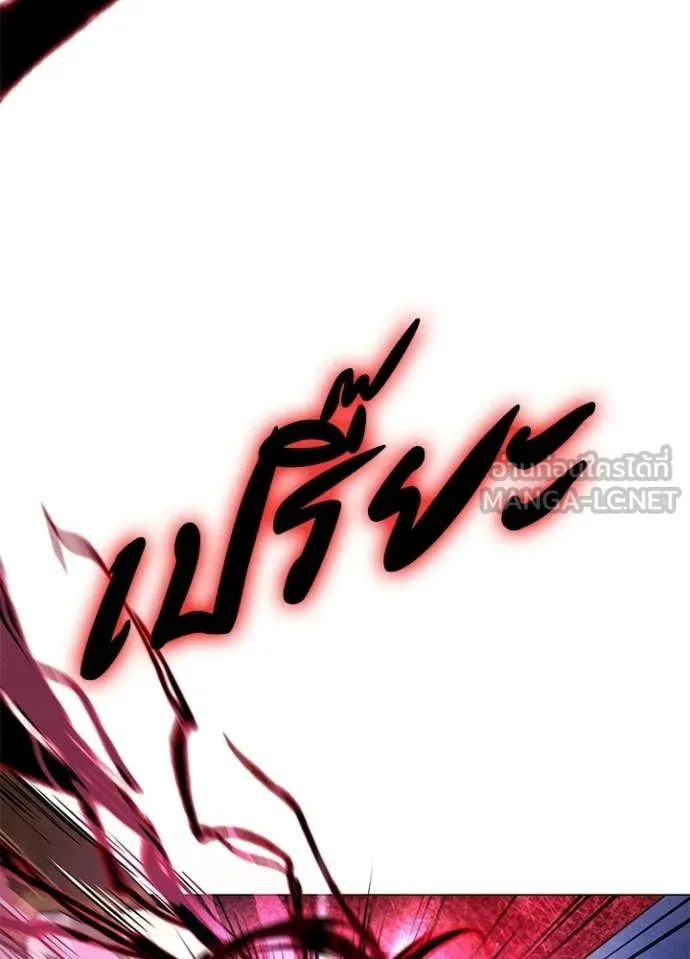 Night of the Ogre ตอนที่ 96 page 79