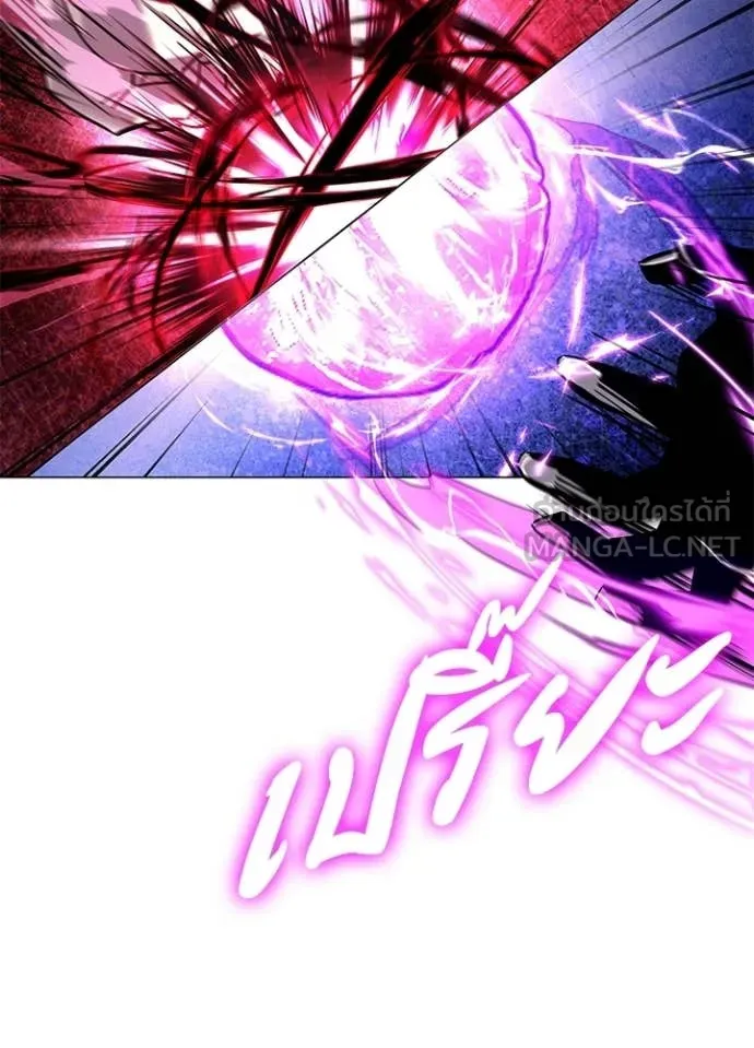 Night of the Ogre ตอนที่ 96 page 80