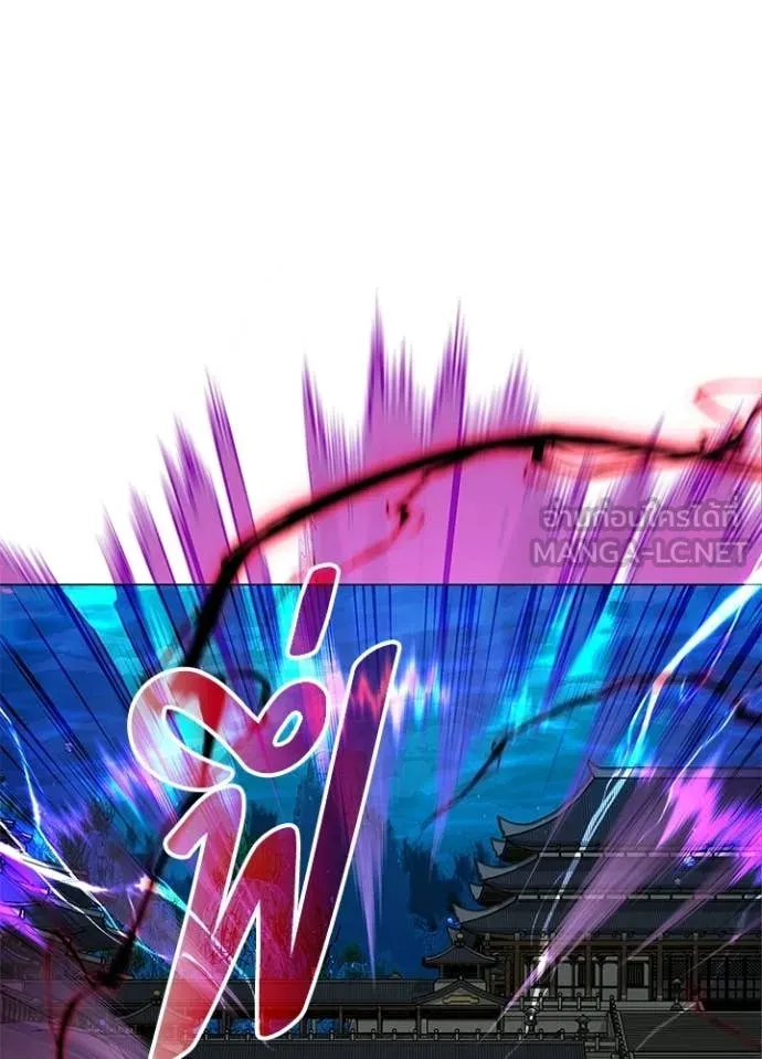 Night of the Ogre ตอนที่ 96 page 83